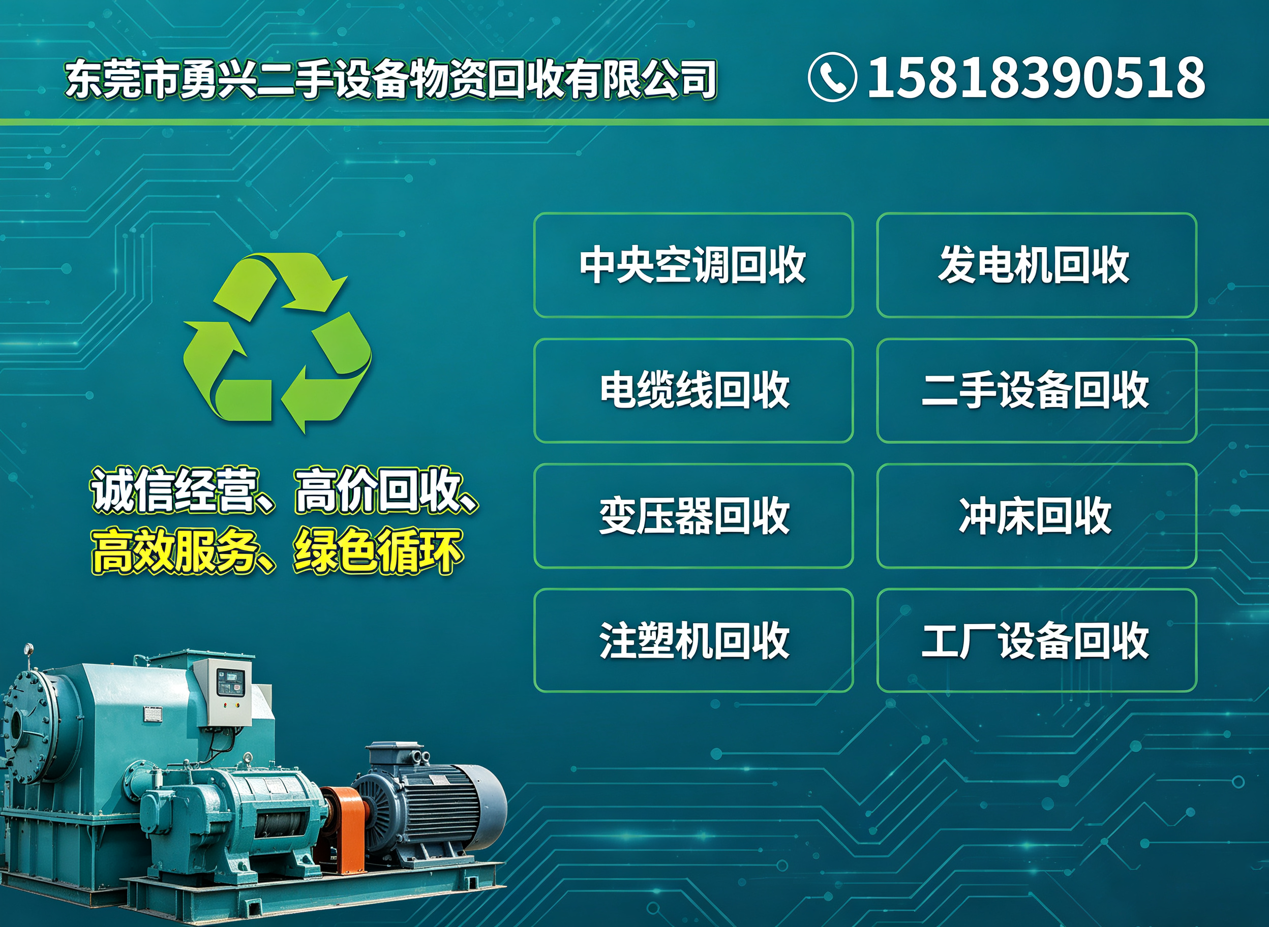 勇兴汕尾线上分站